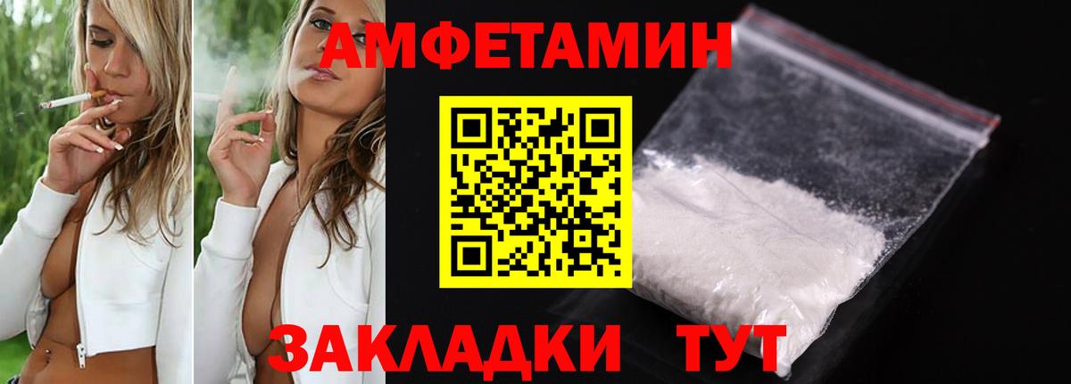 Амфетамин  Amphetamine Розовый  АМФ  Вход с VPN  Анжеро-Судженск 