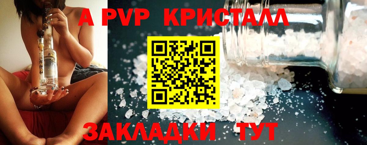 Alpha-PVP СК  купить наркоту  Вход с VPN  Анжеро-Судженск  Альфа ПВП СК КРИС 