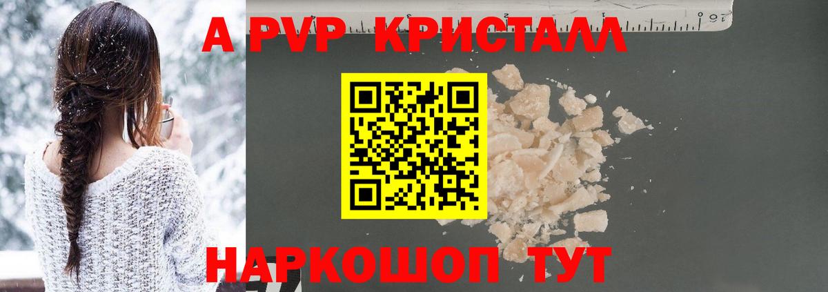 А ПВП СК КРИС Анжеро-Судженск
