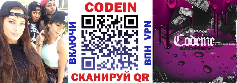 Кодеин напиток Lean (лин)  Анжеро-Судженск 