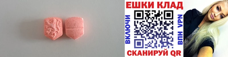 Экстази 99% где продают Анжеро-Судженск
