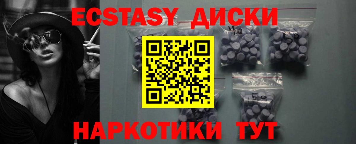 MEGA зеркало  Вход с VPN  Анжеро-Судженск  Ecstasy mix 