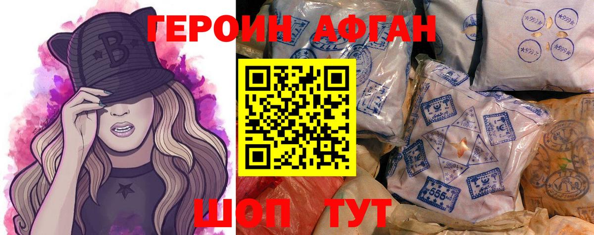 ГЕРОИН VHQ Анжеро-Судженск