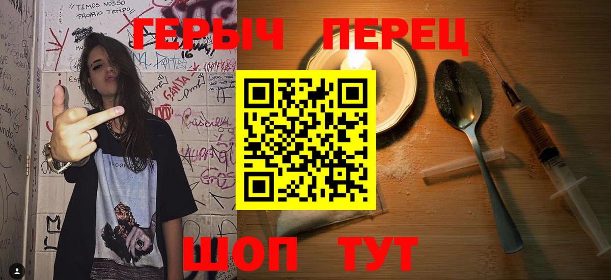 Героин  Вход с VPN  Анжеро-Судженск  Героин белый 