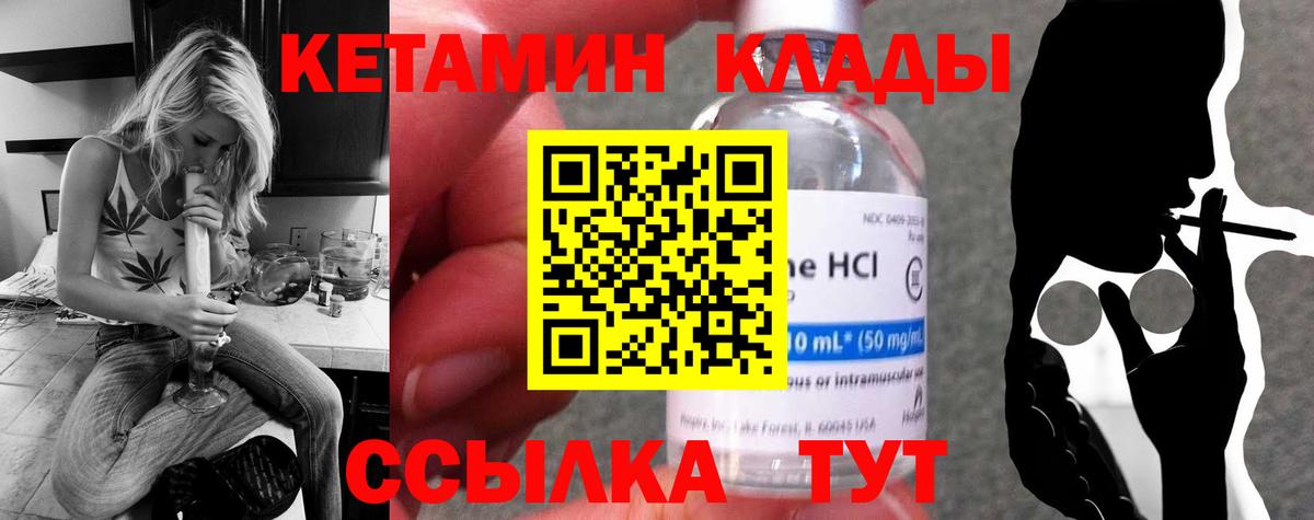 КЕТАМИН ketamine  Вход с VPN  КЕТАМИН ketamine  Анжеро-Судженск 