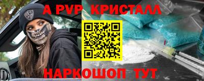 ALPHA-PVP Усть-Джегута