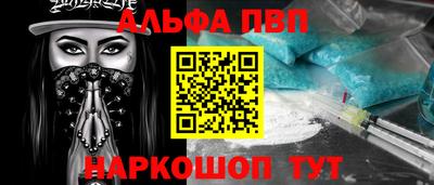 ALPHA-PVP Усть-Джегута