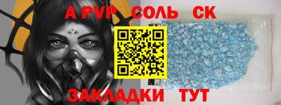 ALPHA-PVP Усть-Джегута