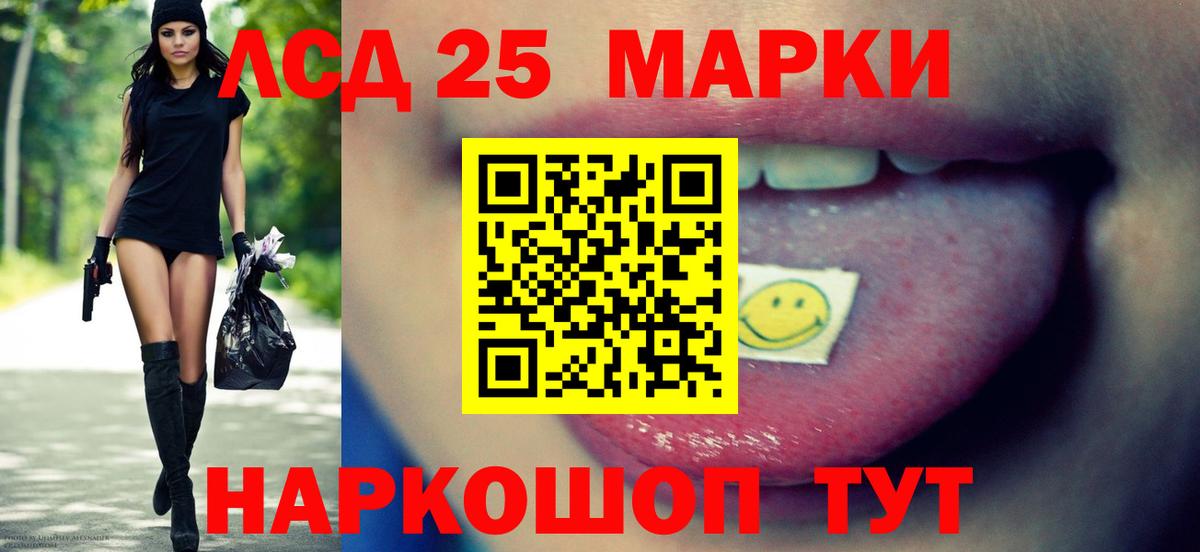 Лсд 25 экстази кислота  ЛСД экстази ecstasy  Анжеро-Судженск  LSD-25 экстази  Вход с VPN 