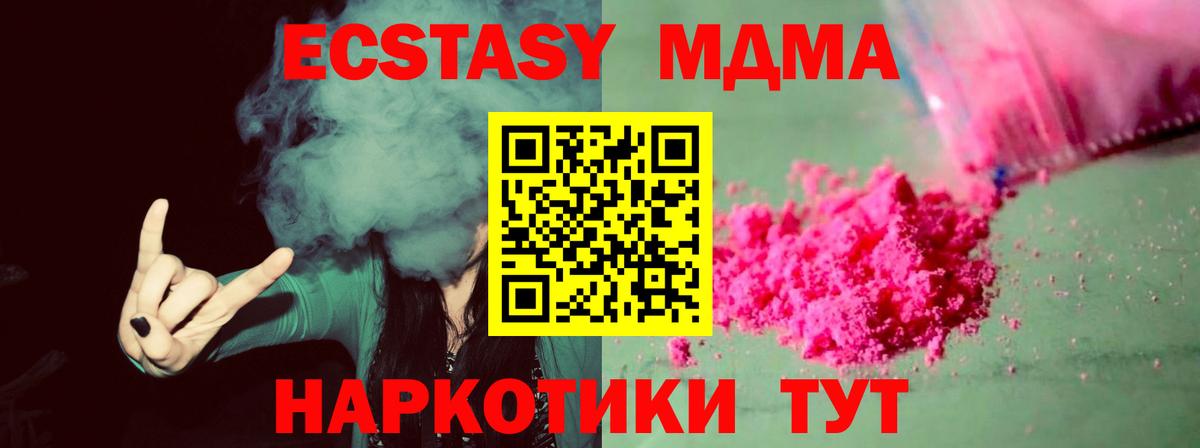 MDMA VHQ  Вход с VPN  Анжеро-Судженск 