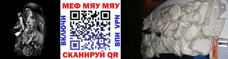 купить закладку Анжеро-Судженск это Telegram Мефедрон VHQ