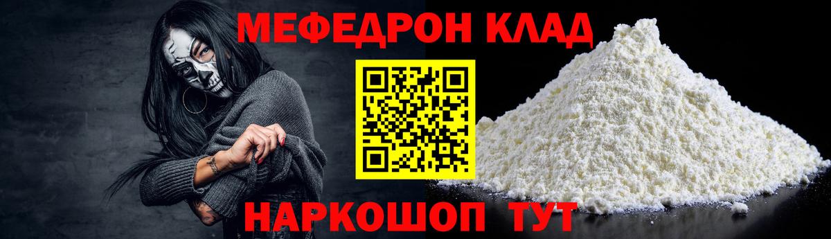Меф мука Анжеро-Судженск