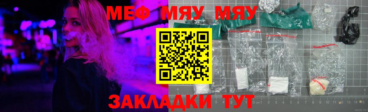 МЕФ 4 MMC  Вход с VPN  МЕФ  Мефедрон  МЯУ-МЯУ 4 MMC  Анжеро-Судженск 