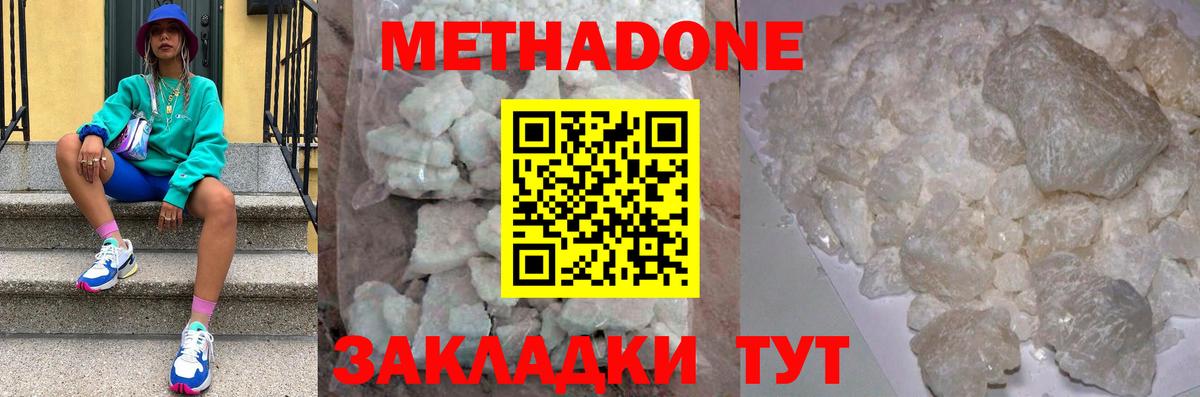 МЕТАДОН VHQ  МЕТАДОН белоснежный  Анжеро-Судженск  Вход с VPN 