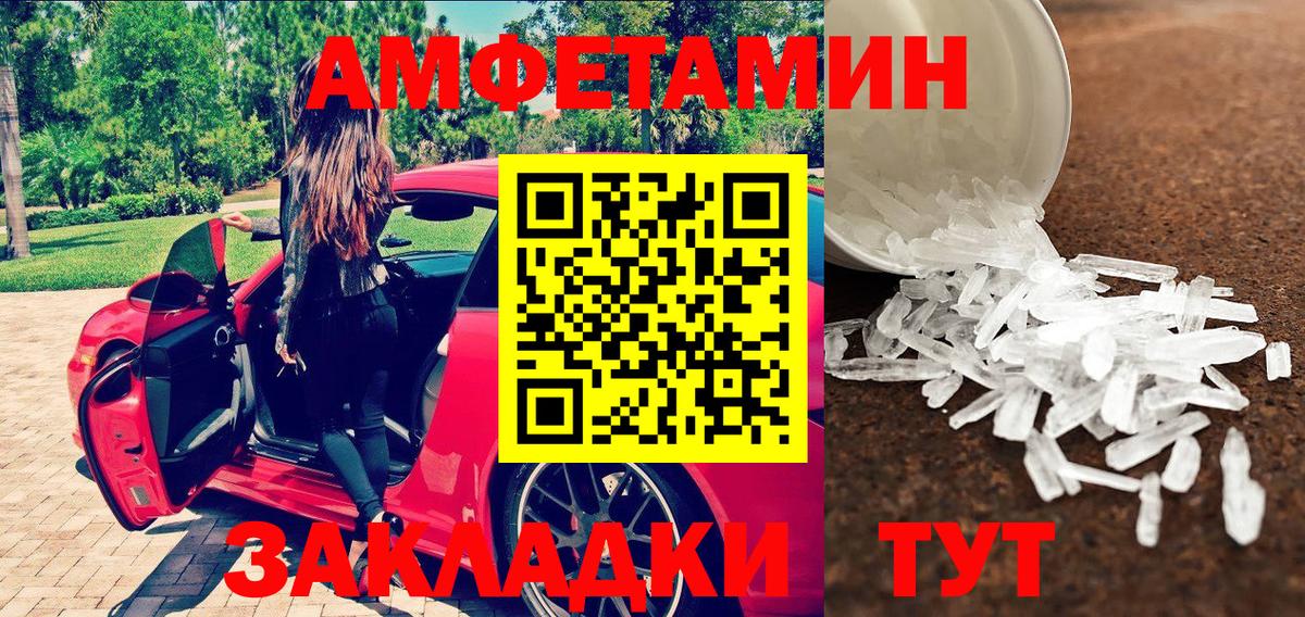 МЕТАМФЕТАМИН пудра Анжеро-Судженск