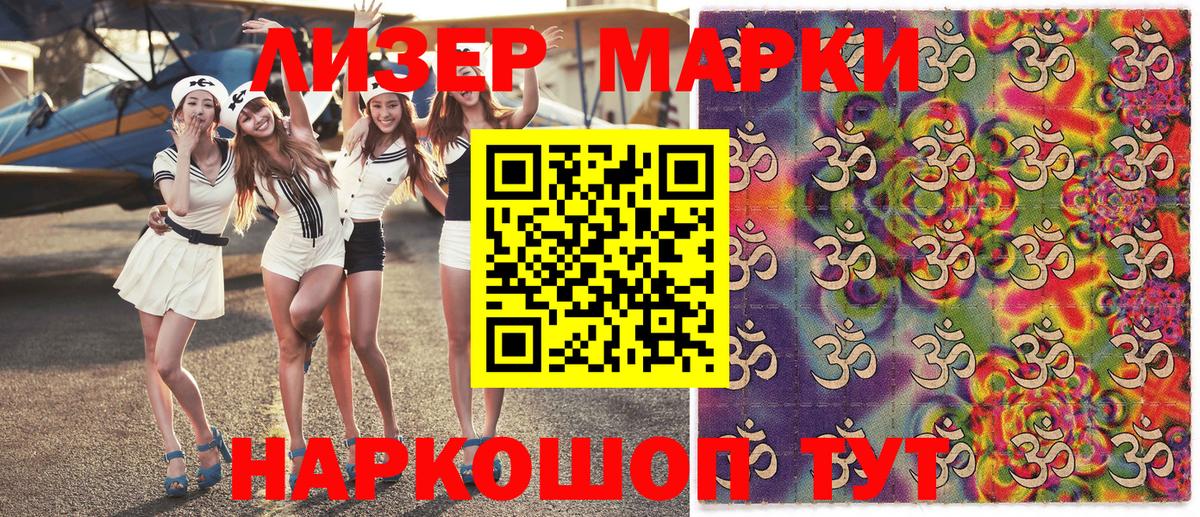Марки NBOMe 1,8мг  Вход с VPN  Анжеро-Судженск  Марки NBOMe 1,8мг 