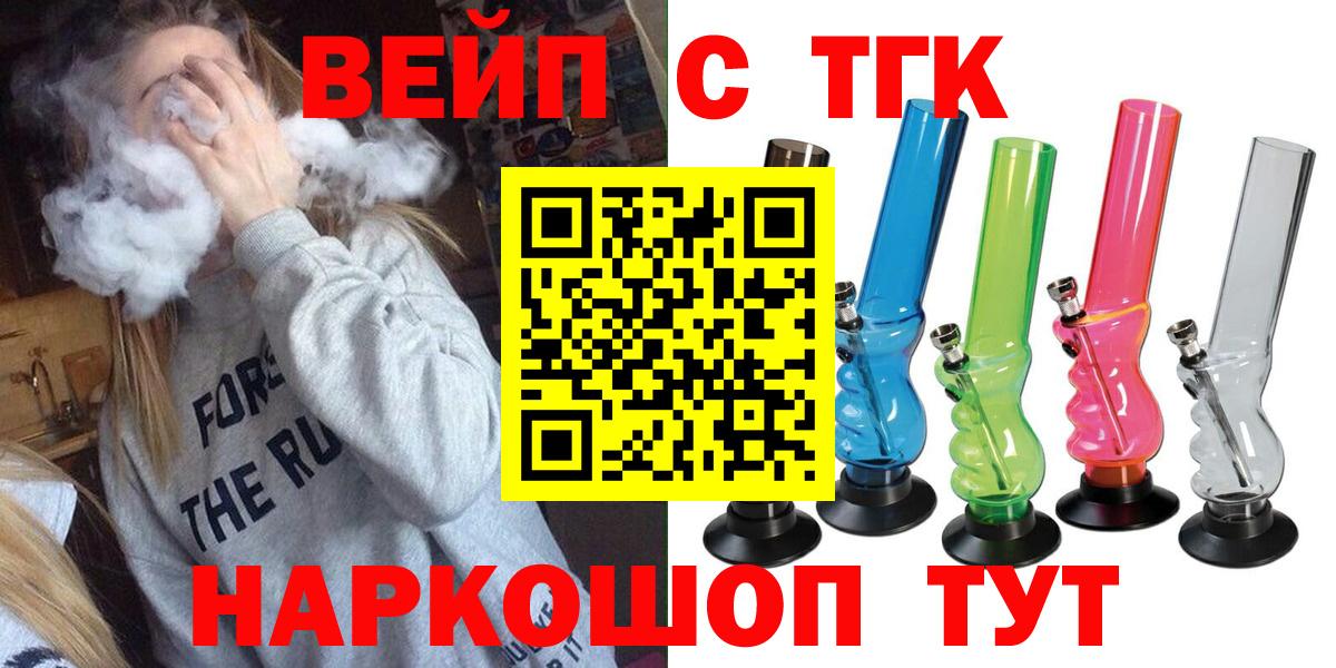 Дистиллят ТГК вейп с тгк Анжеро-Судженск